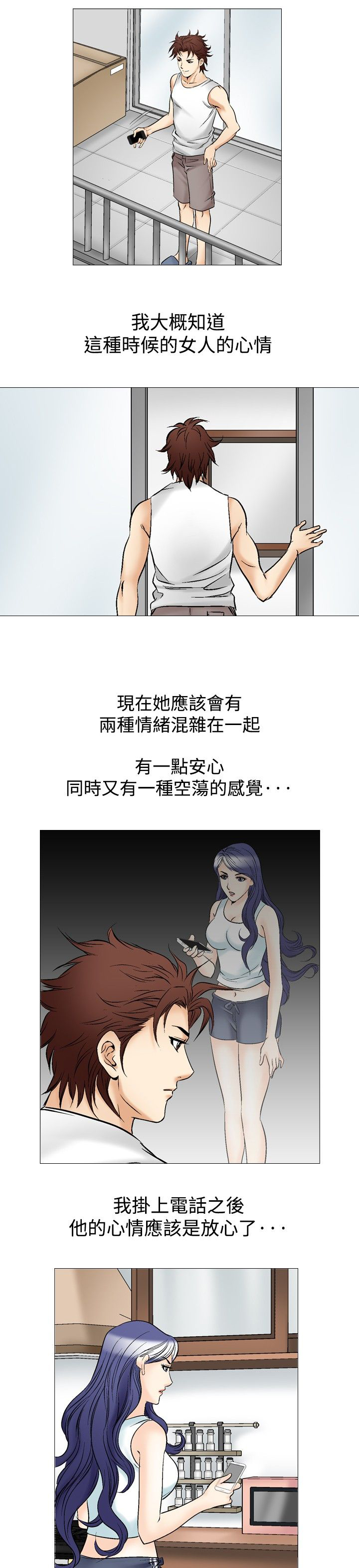 心灵捕手观后感800字漫画,第51章：广告稿1图