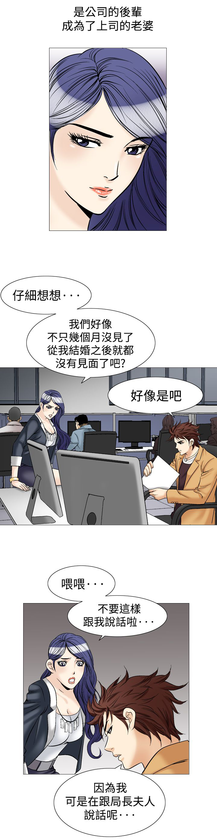 心灵猎人在线观看漫画,第48章：处方1图