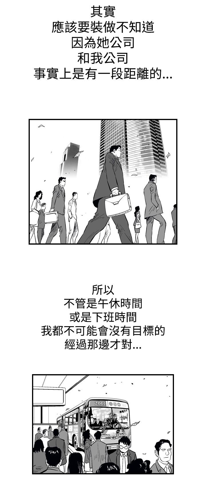 心灵捕手观后感漫画,第2章：开始1图