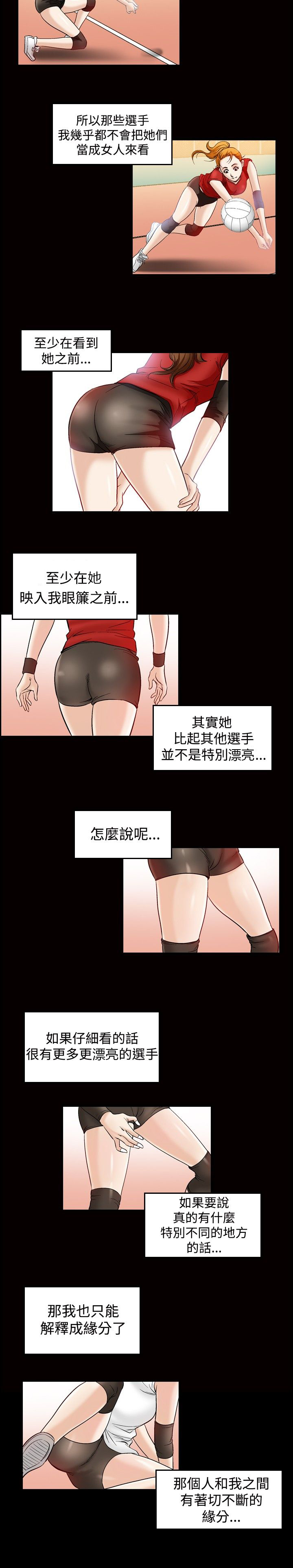 心灵猎手泰剧全集漫画,第58章：高手1图