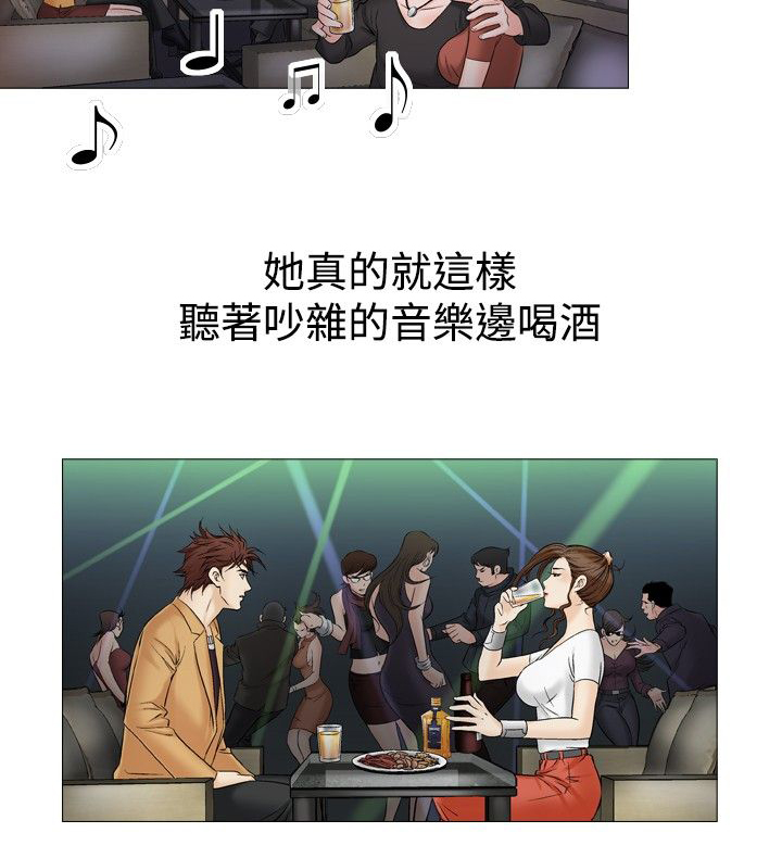 心灵捕手在线观看漫画,第44章：开房2图