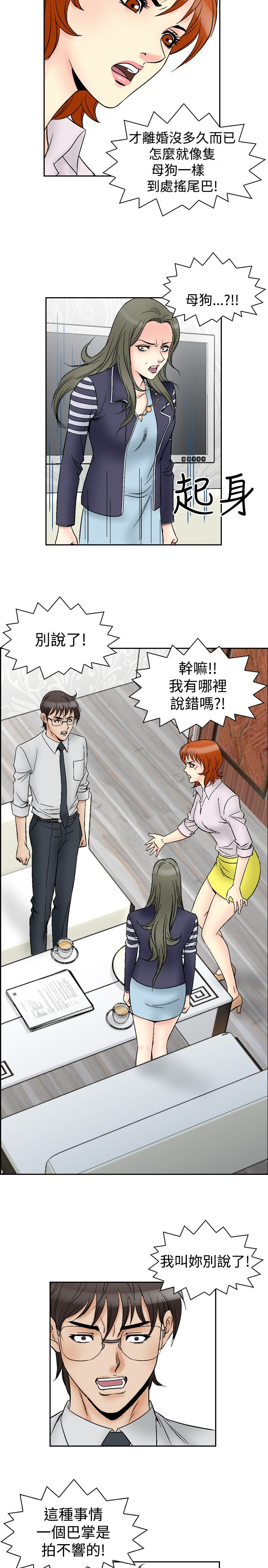 心灵捕手观后感800字漫画,第75章：大事2图