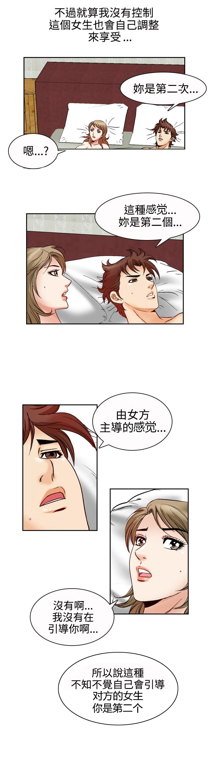 心灵捕手观后感800字漫画,第61章：约会1图