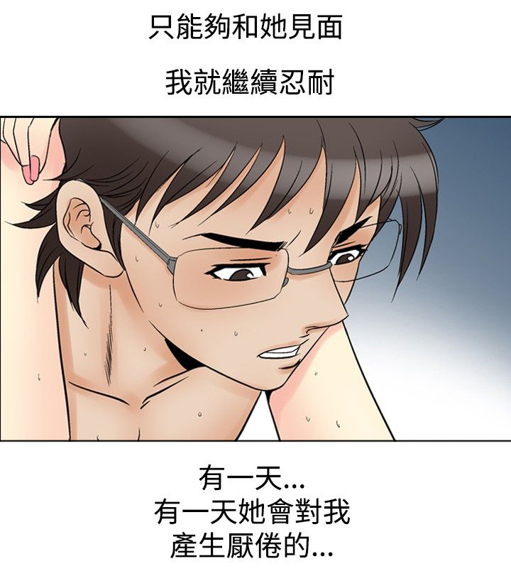 心灵猎手漫画,第75章：大事2图