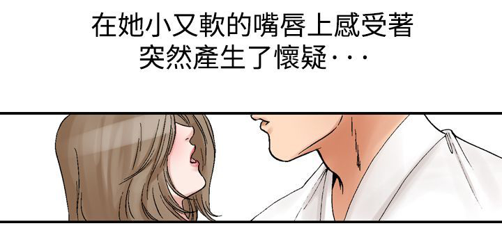 心灵猎手小说原型漫画,第16章：拥抱2图