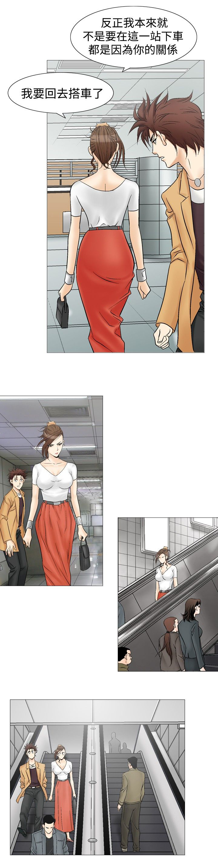 心灵猎人在线观看漫画,第42章：战争1图