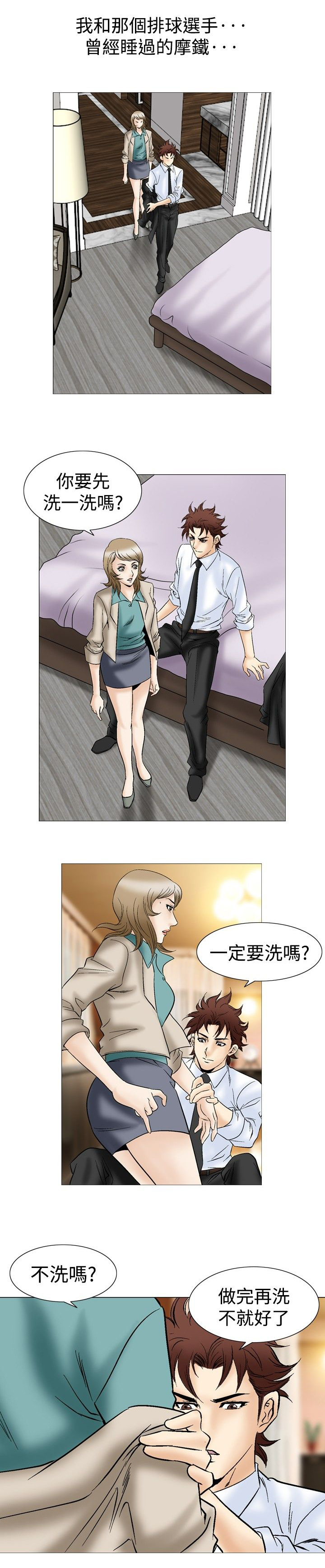 心灵猎人在线观看漫画,第56章：一周后1图