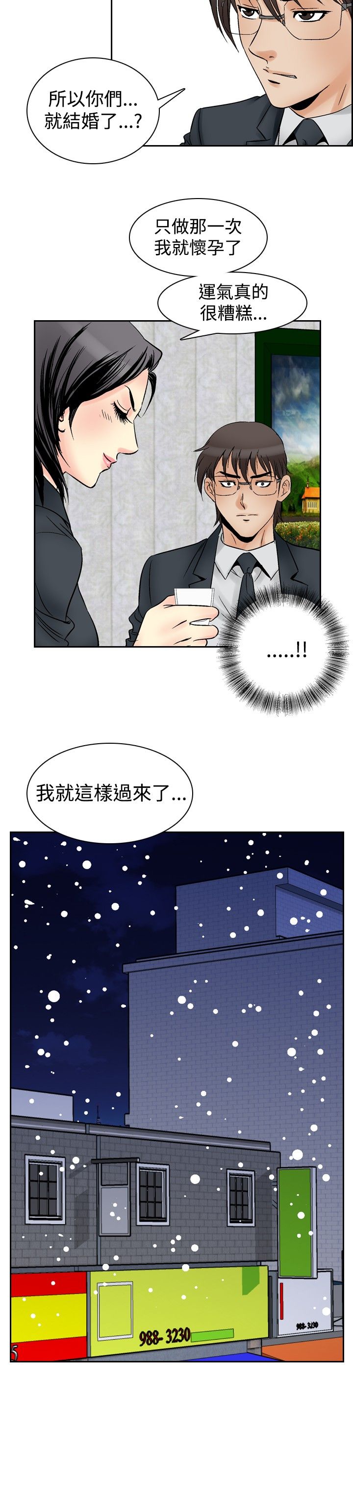 心灵猎手第一季在线观看漫画,第71章：真相2图