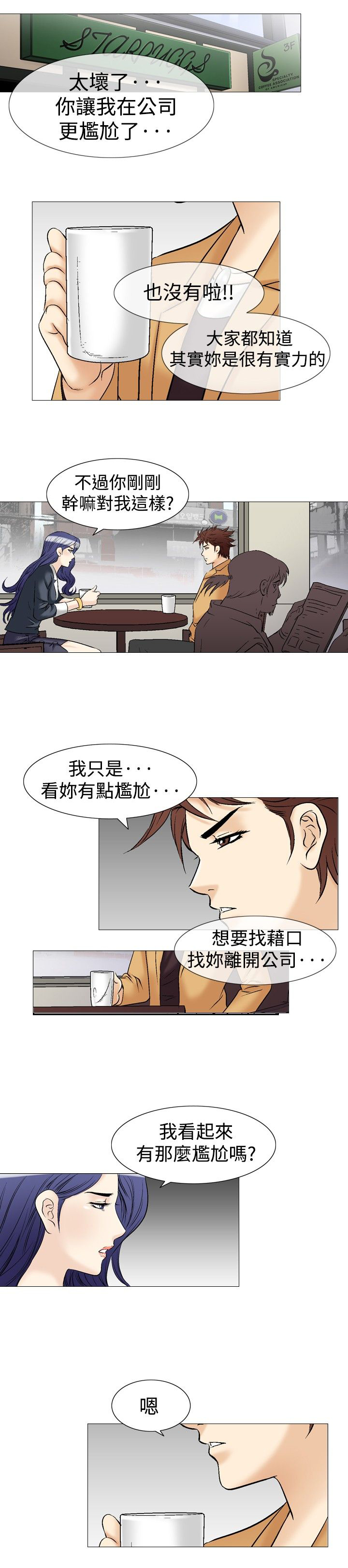 心灵猎人在线观看漫画,第48章：处方2图