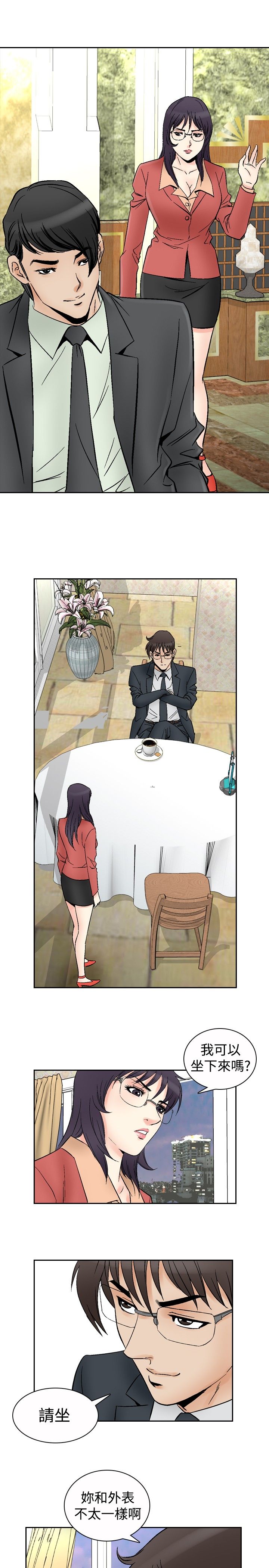 心灵猎人在线观看漫画,第84章：机会1图