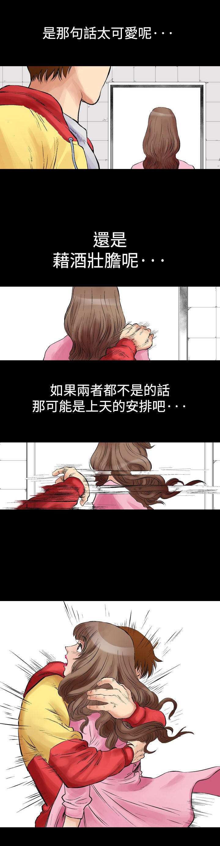 心灵猎手电子书下载漫画,第1章：相遇2图