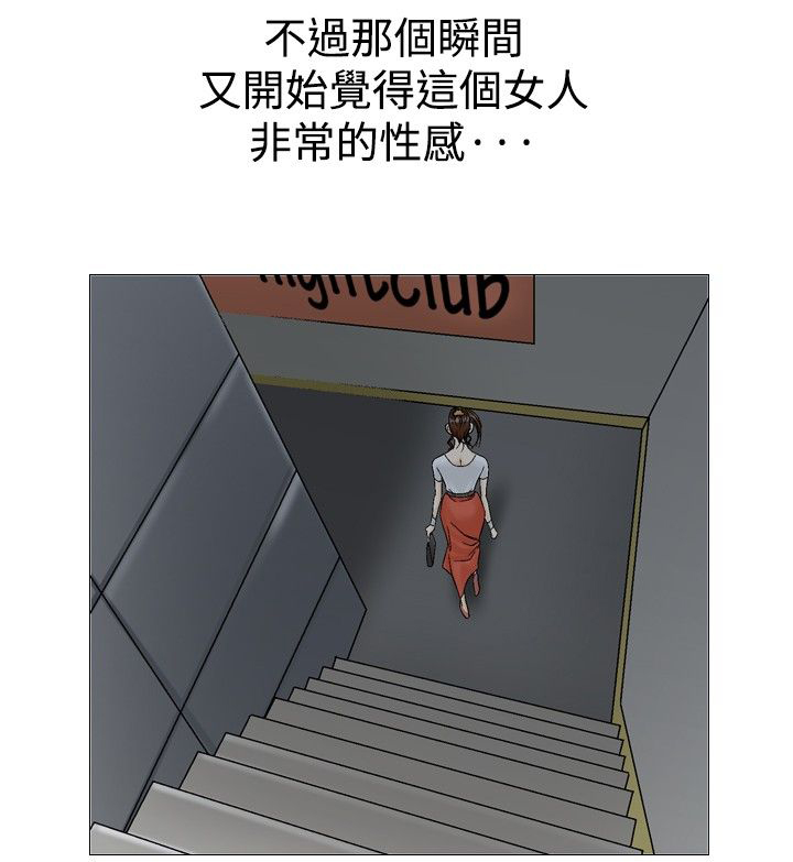 心灵捕手在线观看漫画,第44章：开房2图