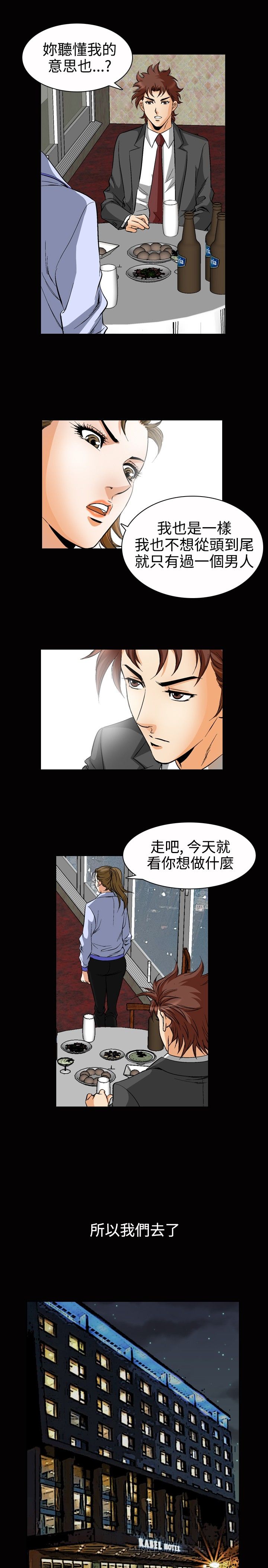 心灵捕手观后感800字漫画,第62章：紧张1图