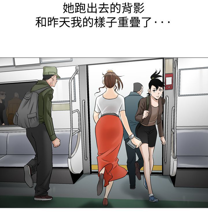 心灵猎人在线观看漫画,第41章：地铁2图