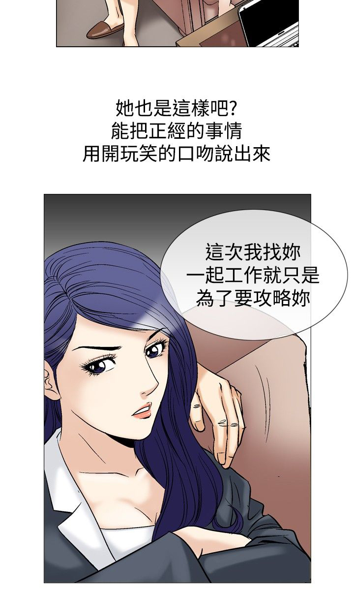 心灵捕手观后感800字漫画,第53章：天上掉下的礼物2图