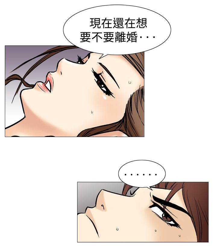 心灵捕手是真实故事改编吗漫画,第47章：爱的战斗2图