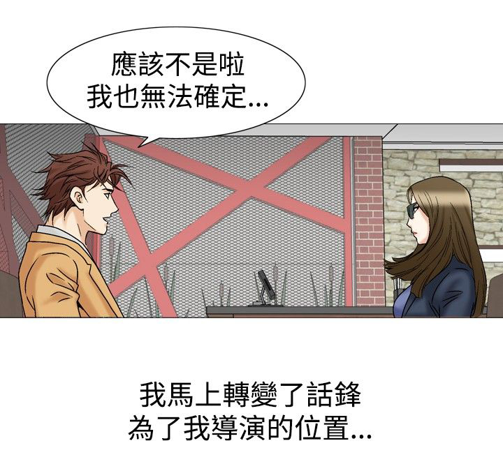 心灵捕手免费完整版高清观看漫画,第36章：吸引2图