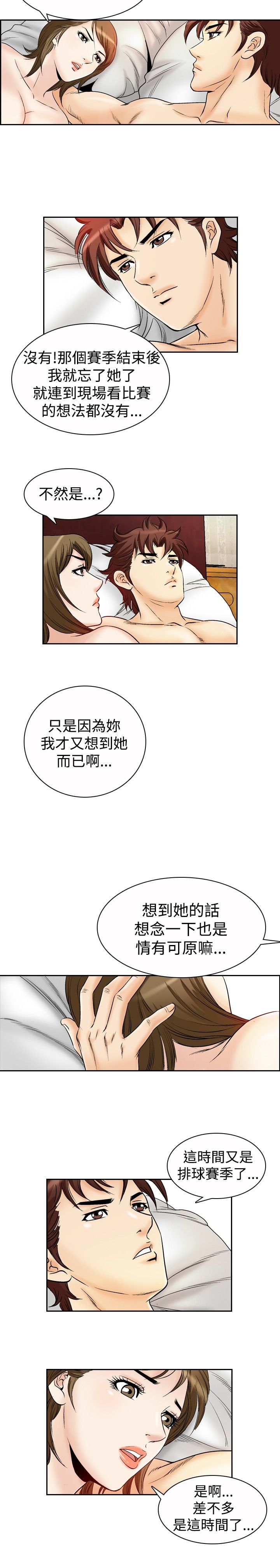 心灵捕手在线观看漫画,第64章：想念2图