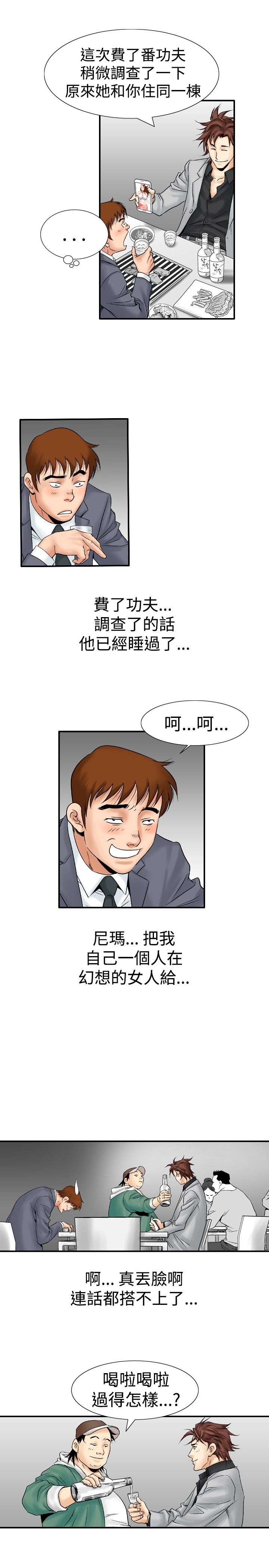 心灵猎人在线观看漫画,第30章：幻想1图