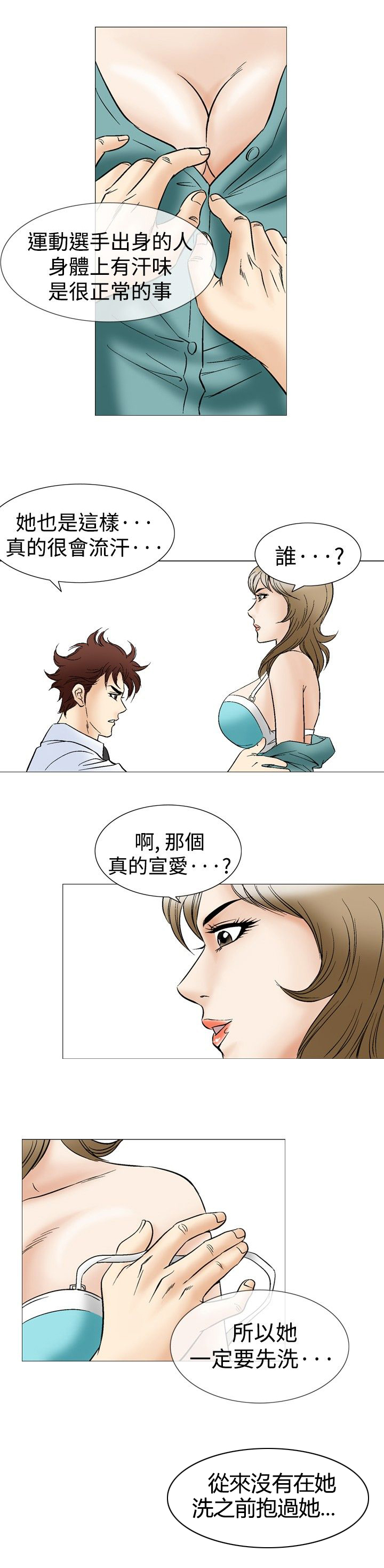 心灵猎人在线观看漫画,第56章：一周后1图