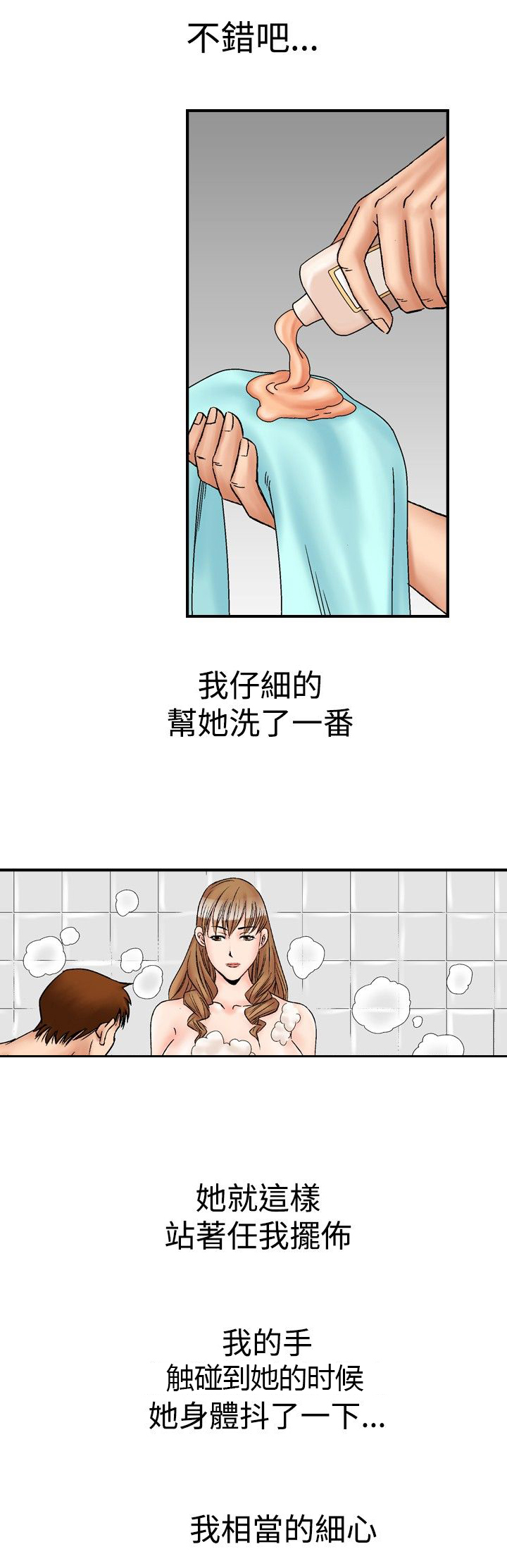 心灵猎手第一季漫画,第27章：谢礼1图