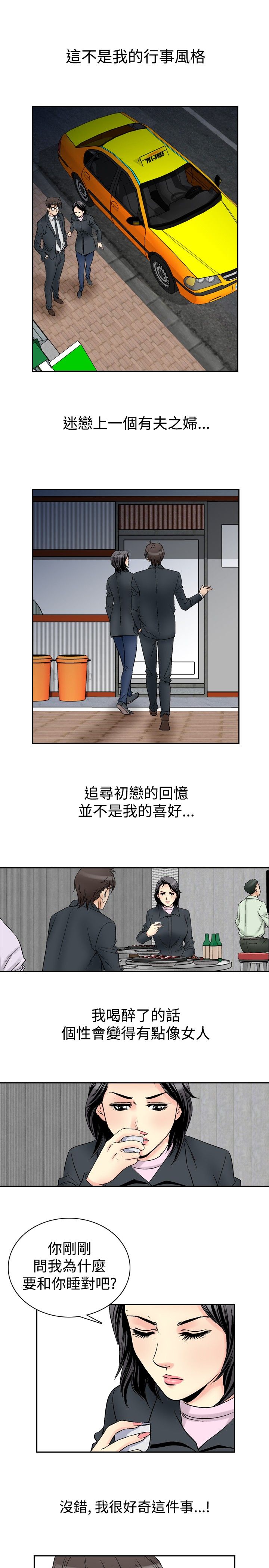 心灵猎人在线观看漫画,第70章：失去的爱1图