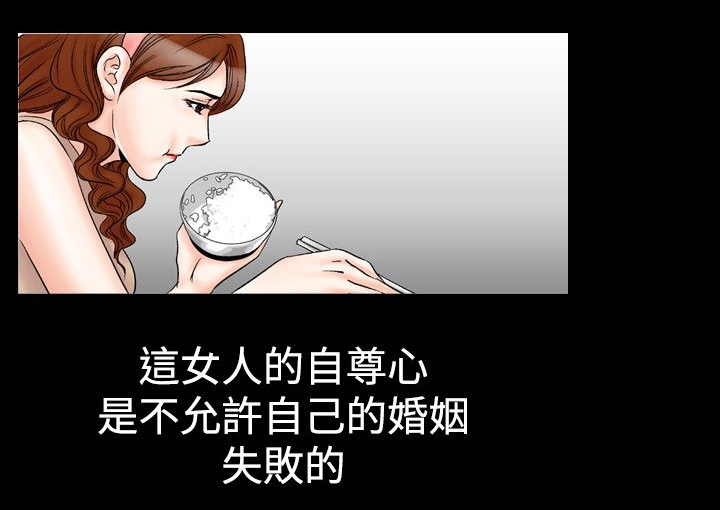 心灵猎人在线观看漫画,第29章：跳绳女2图