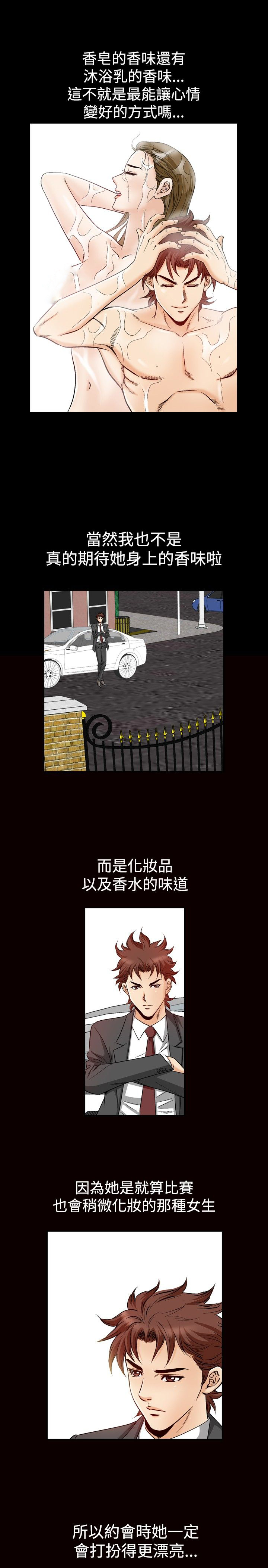 心灵猎手泰剧全集漫画,第60章：见面2图