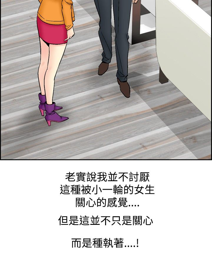 心灵捕手电影完整版漫画,第74章：负担2图