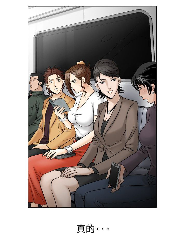 心灵猎人在线观看漫画,第41章：地铁2图