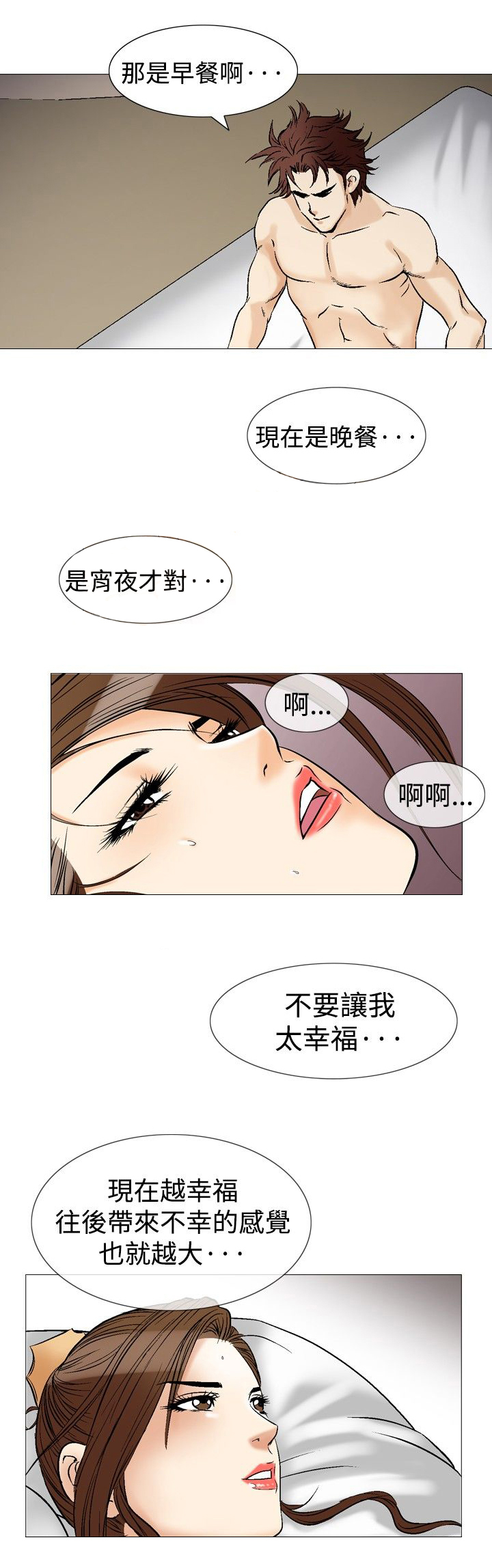 心灵猎手电子书下载漫画,第51章：广告稿2图