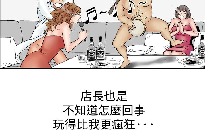 心灵捕手观后感800字漫画,第24章：酒店老板娘2图