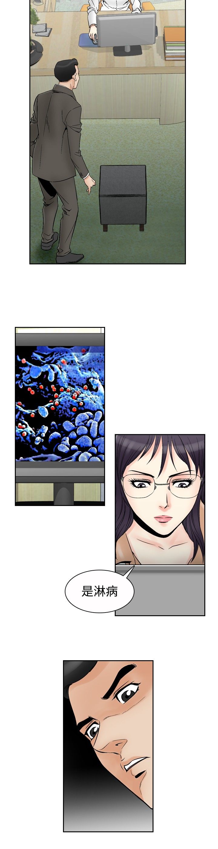 心灵猎人在线观看漫画,第83章：传染2图
