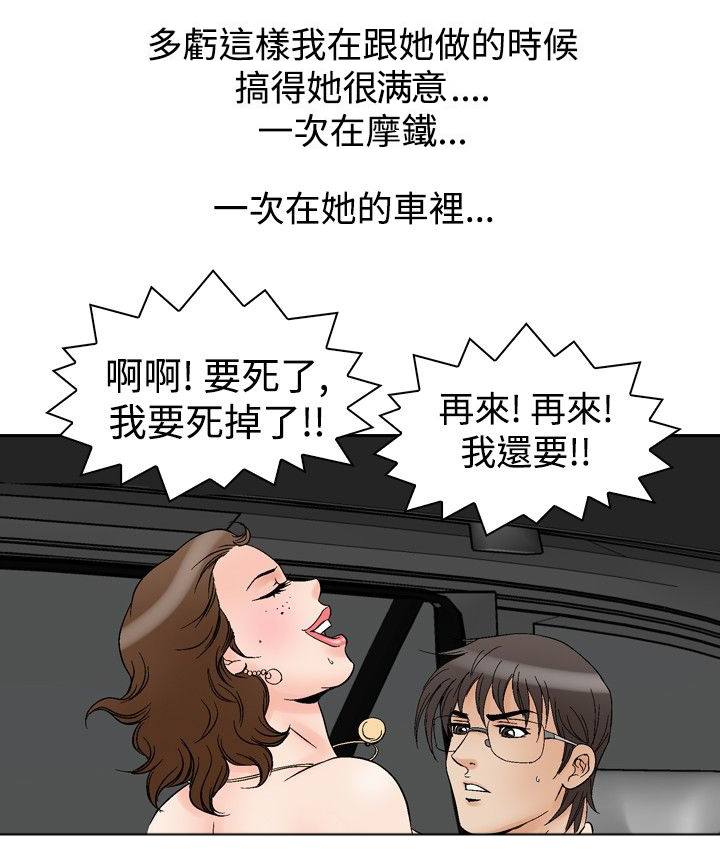 心灵猎手电子书下载漫画,第69章：同学会2图