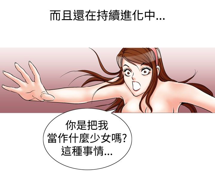 心灵捕手是真实故事改编吗漫画,第33章：主动权1图