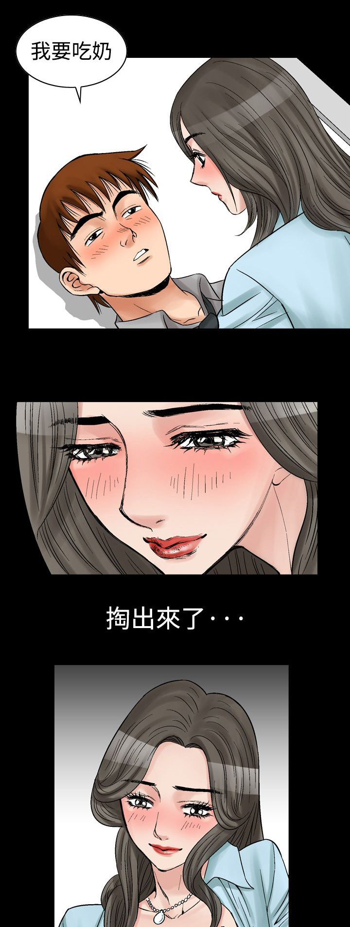 心灵猎人在线观看漫画,第9章：再续KTV（2）1图