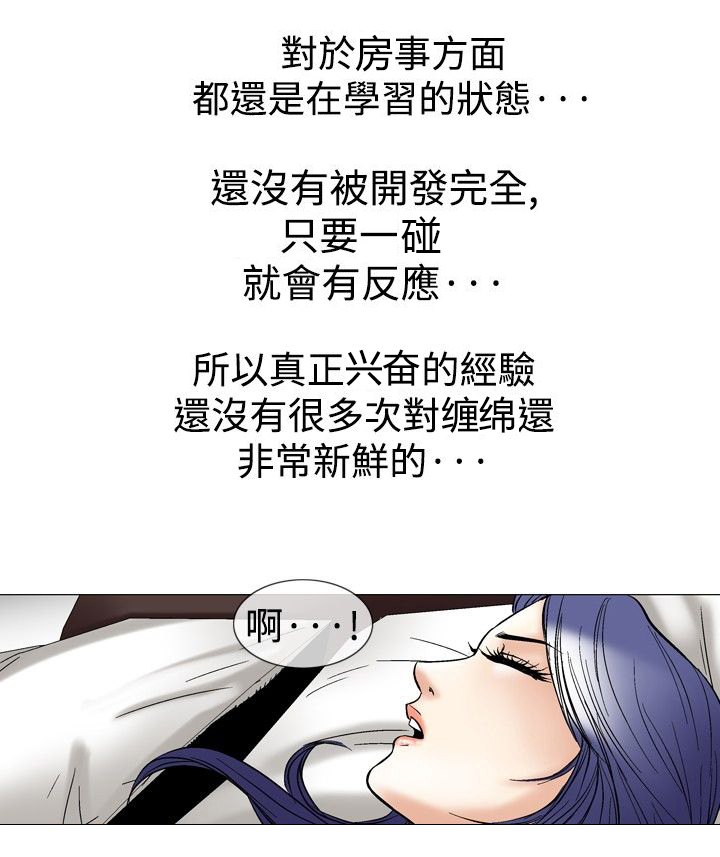 心灵捕手是真实故事改编吗漫画,第54章：疯子2图