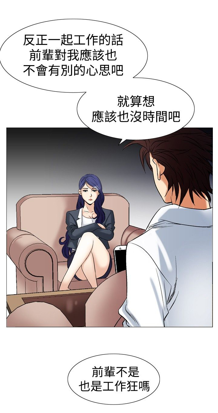 心灵捕手观后感800字漫画,第53章：天上掉下的礼物1图