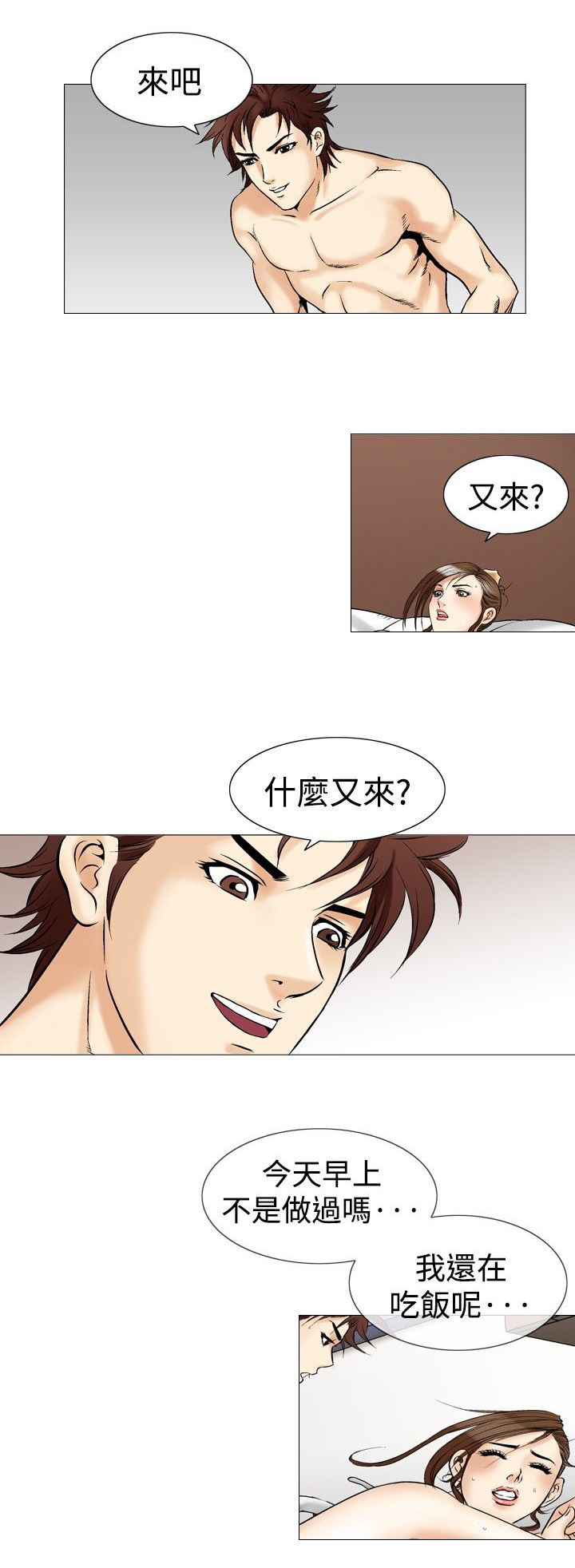 心灵猎手电子书下载漫画,第51章：广告稿1图