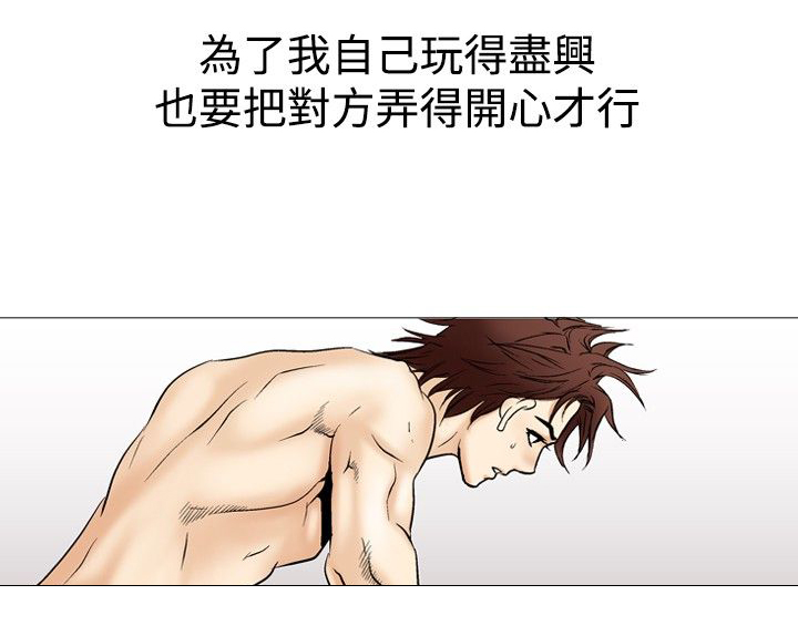 心灵捕手在线观看免费完整版漫画,第41章：地铁2图