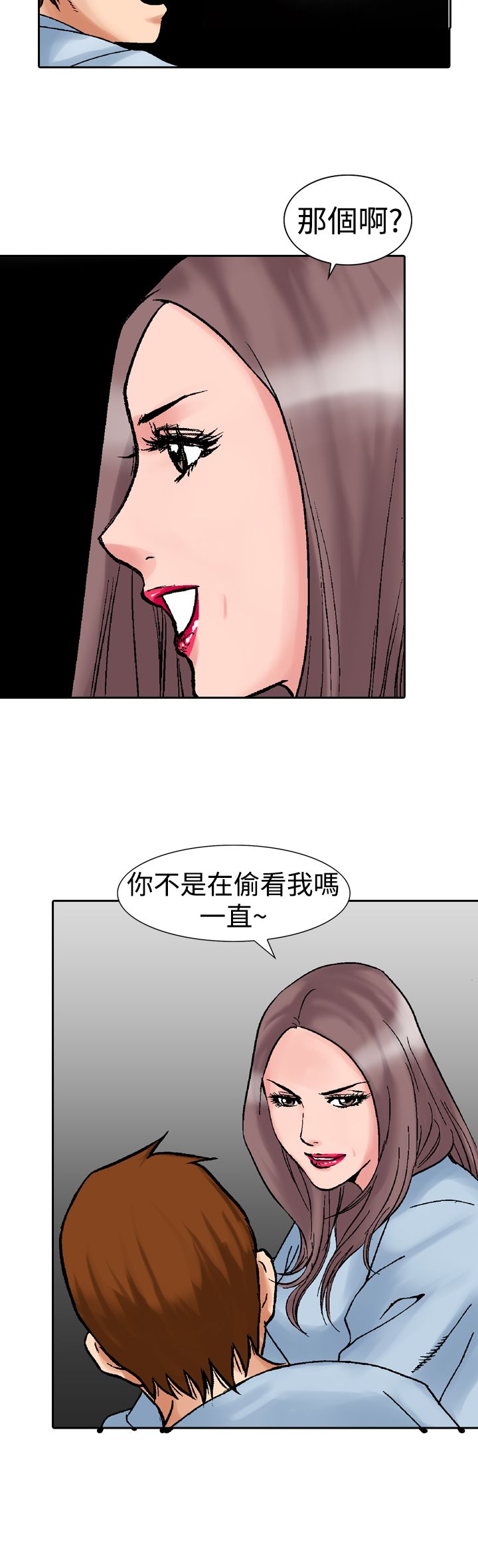 心灵捕手免费完整版高清观看漫画,第22章：酒后1图