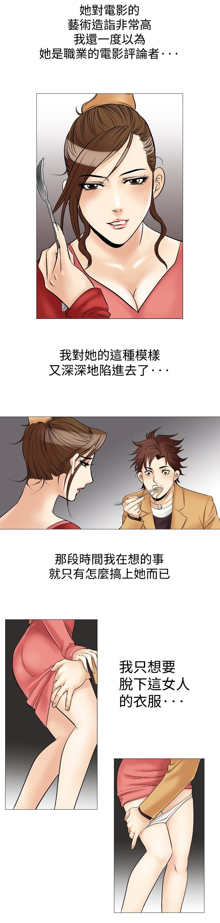 心灵捕手观后感300字漫画,第39章：背影1图