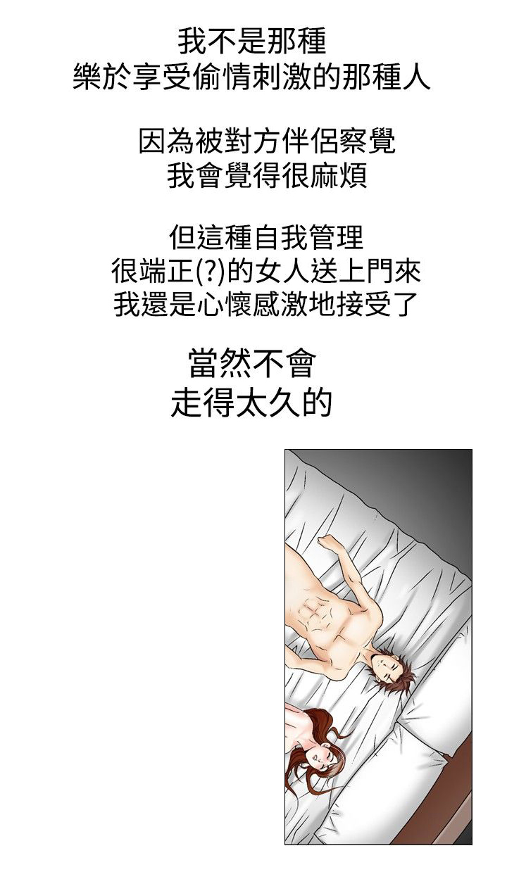 心灵猎手泰剧全集漫画,第34章：回到正轨2图