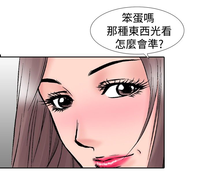 心灵捕手观后感800字漫画,第23章：初次的经验1图