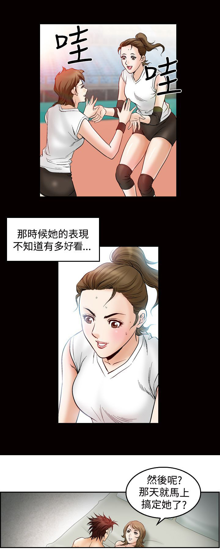 心灵捕手观后感800字漫画,第58章：高手2图