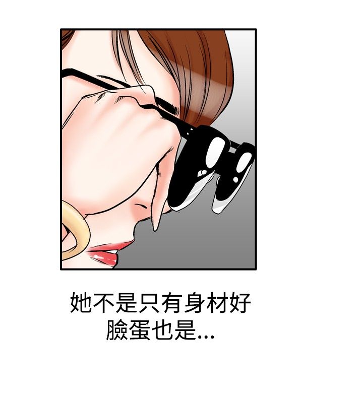 心灵猎手第一季在线观看漫画,第29章：跳绳女2图