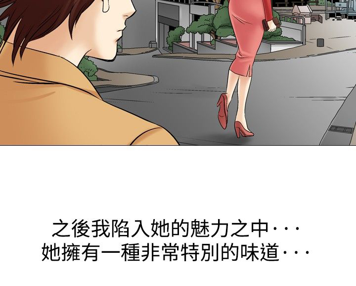 心灵猎手电子书下载漫画,第39章：背影2图