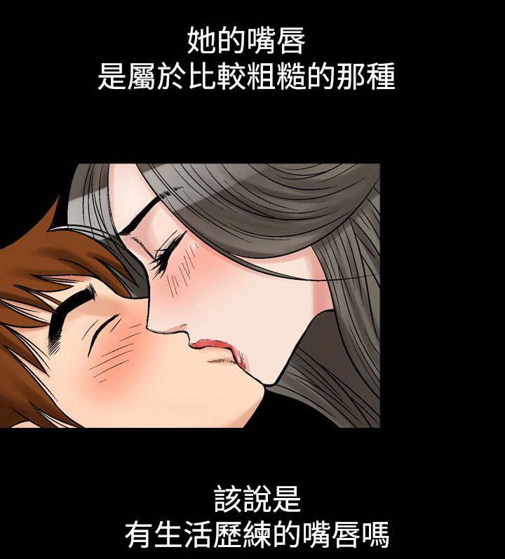 心灵猎人在线观看漫画,第9章：再续KTV（2）1图