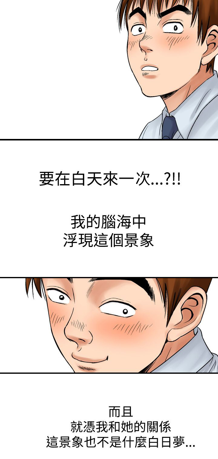 心灵猎手漫画,第11章：结束1图