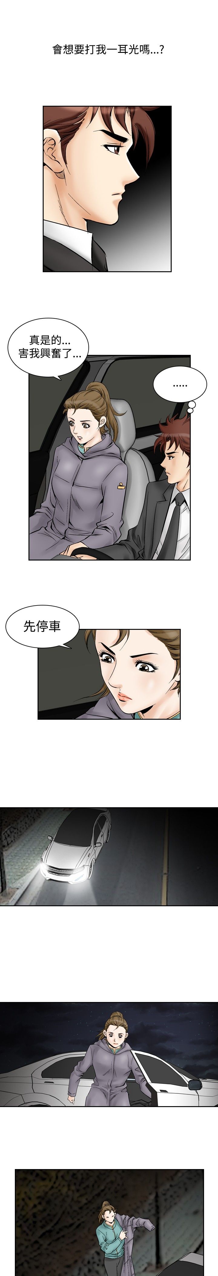 心灵猎手第一季在线观看漫画,第66章：最后一次1图